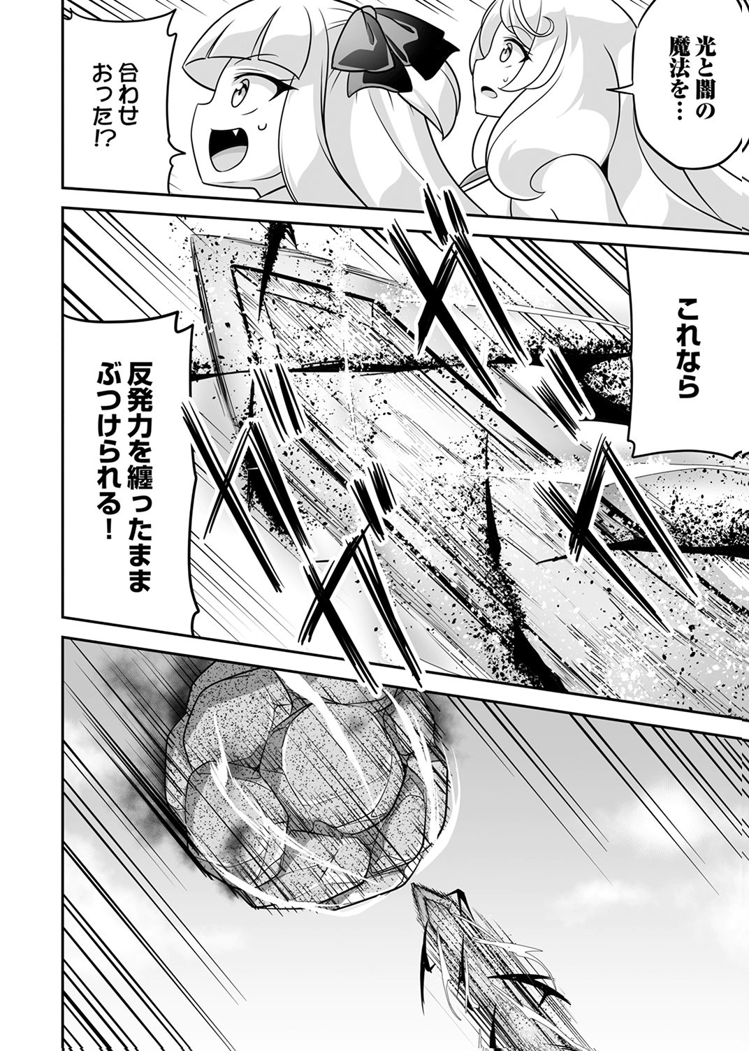 "SEISANSHOKU" LEVEL MAX KARA HAJIMARU HONOBONO ISEKAI LIFE Chapter 11 - Page 20