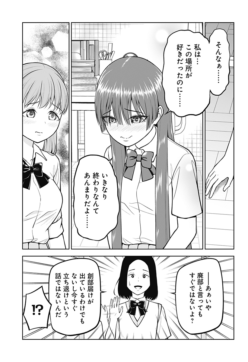 Read SATANICA Chapter 1 [High Quality / Full] - Page 13 - nicomanga.com