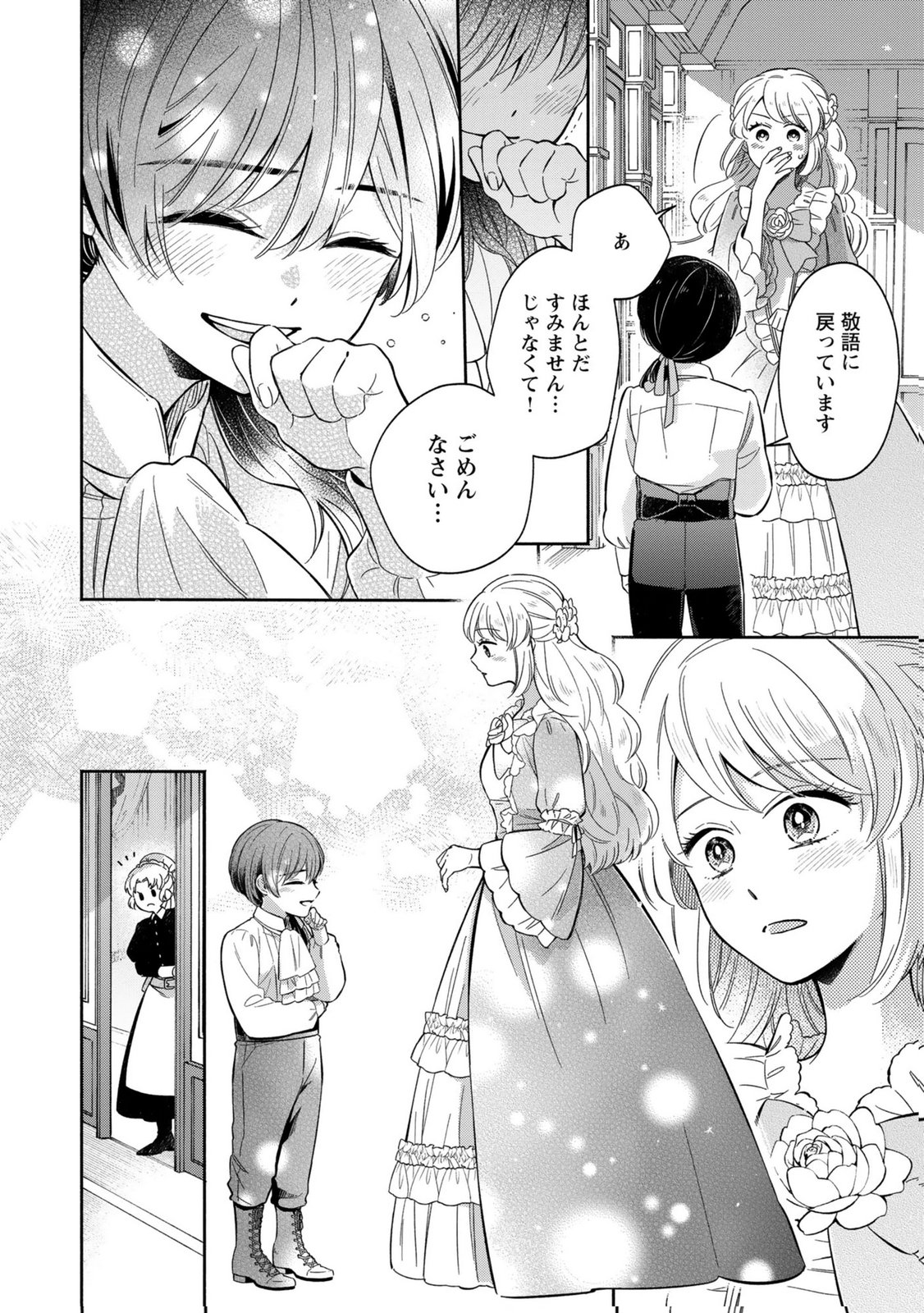 Read KONYAKU SHITA RISOU NO OUJI GA NOROWARETE IMASHITA Chapter 2 [High Quality / Full] - Page 30 - nicomanga.net