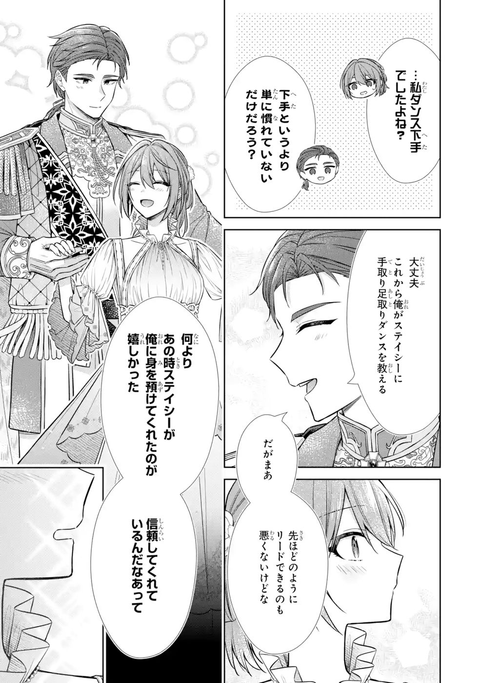 SEIJO GA "AMAYAKASHITE KURERU YASASHII DANNA-SAMA" WO BOSHUU SHITARA KOKUOU HEIKA GA RIKKOUHO SHITE KITA Chapter 11 page 19 - nihonkuni.com