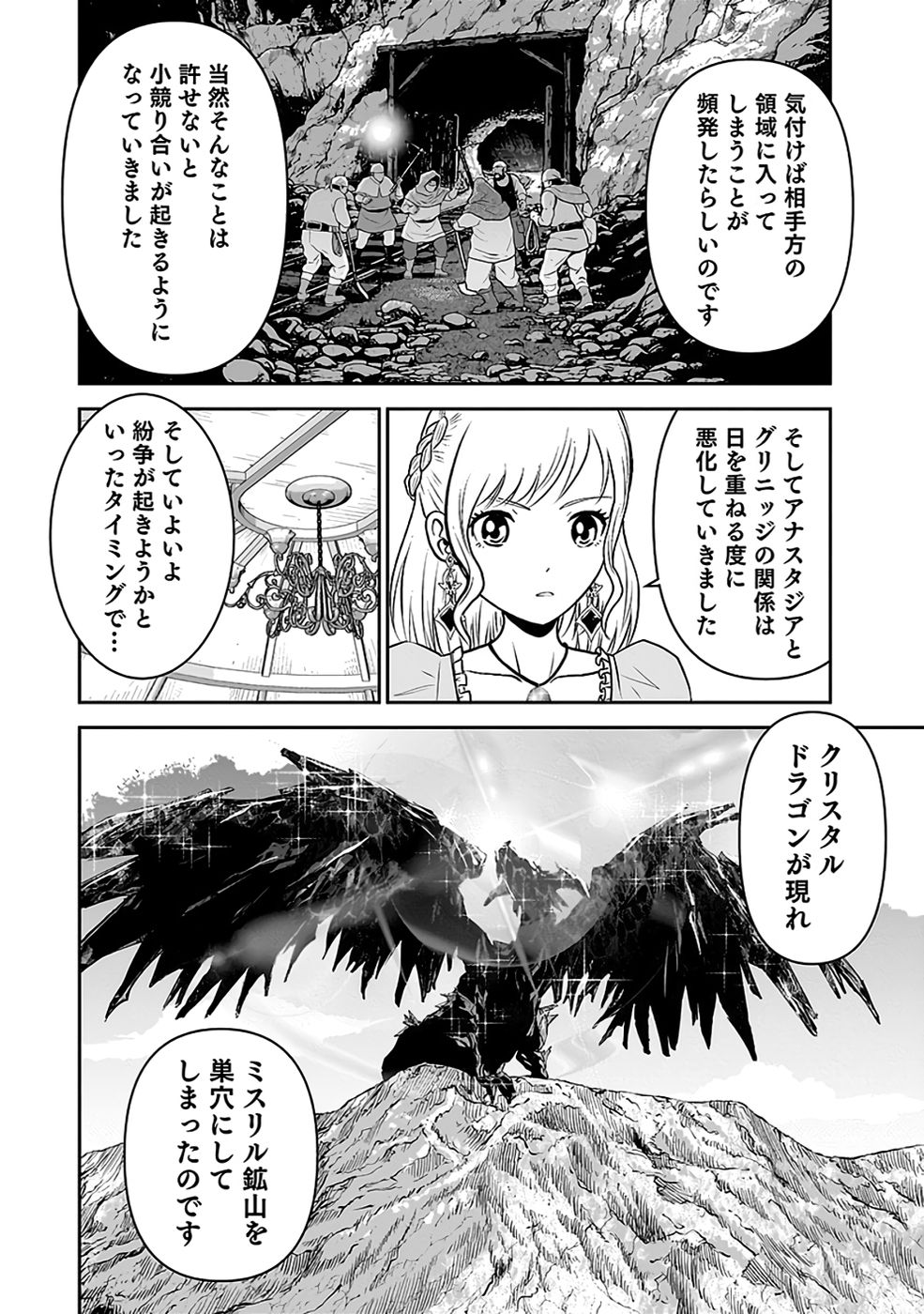 (DOKUSATSUSARETA) SEKAI MUSOU NO DOKU MAHOUTSUKAI Chapter 33 page 20 - nihonkuni.com