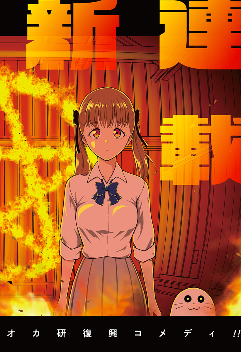 Read SATANICA Chapter 1 [High Quality / Full] - Page 4 - nicomanga.com
