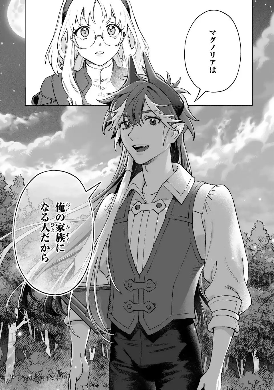 Read AKUMA KAZOKU -DEMORIA- RAW Chapter 1 [High Quality / Full] - Page 53 - nicomanga.net