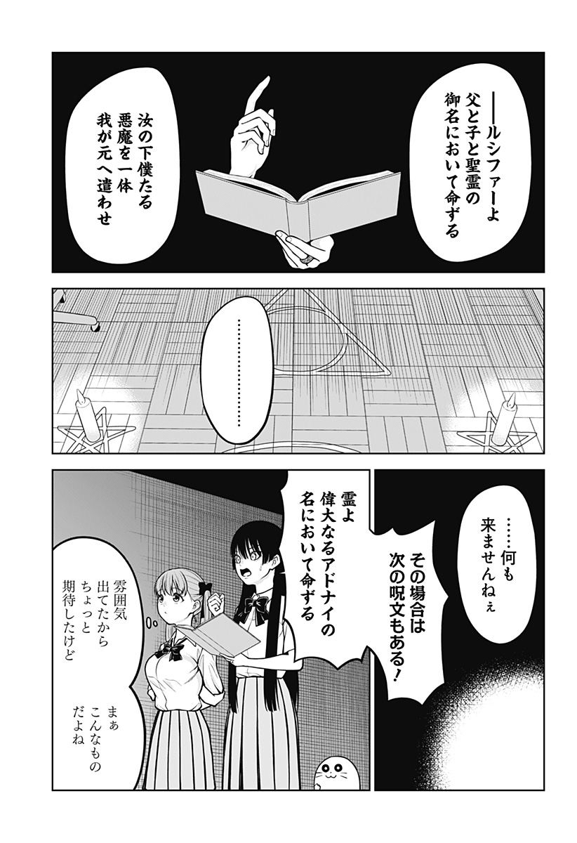 Read SATANICA Chapter 2 [High Quality / Full] - Page 11 - nicomanga.com