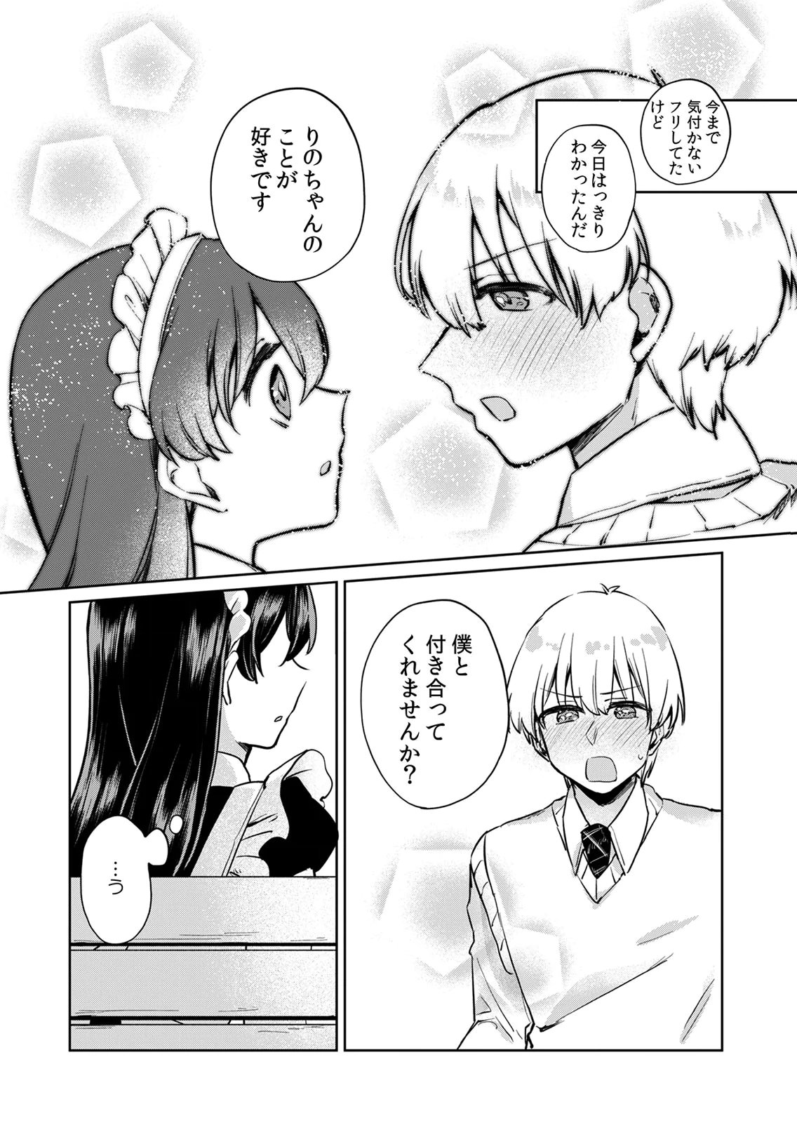 OTONA NO LESSON HAJIMEMASU: WATASHI WA, OSANANAJIMI NO KISEKAE NINGYOU Chapter 7 page 1 - nihonkuni.com