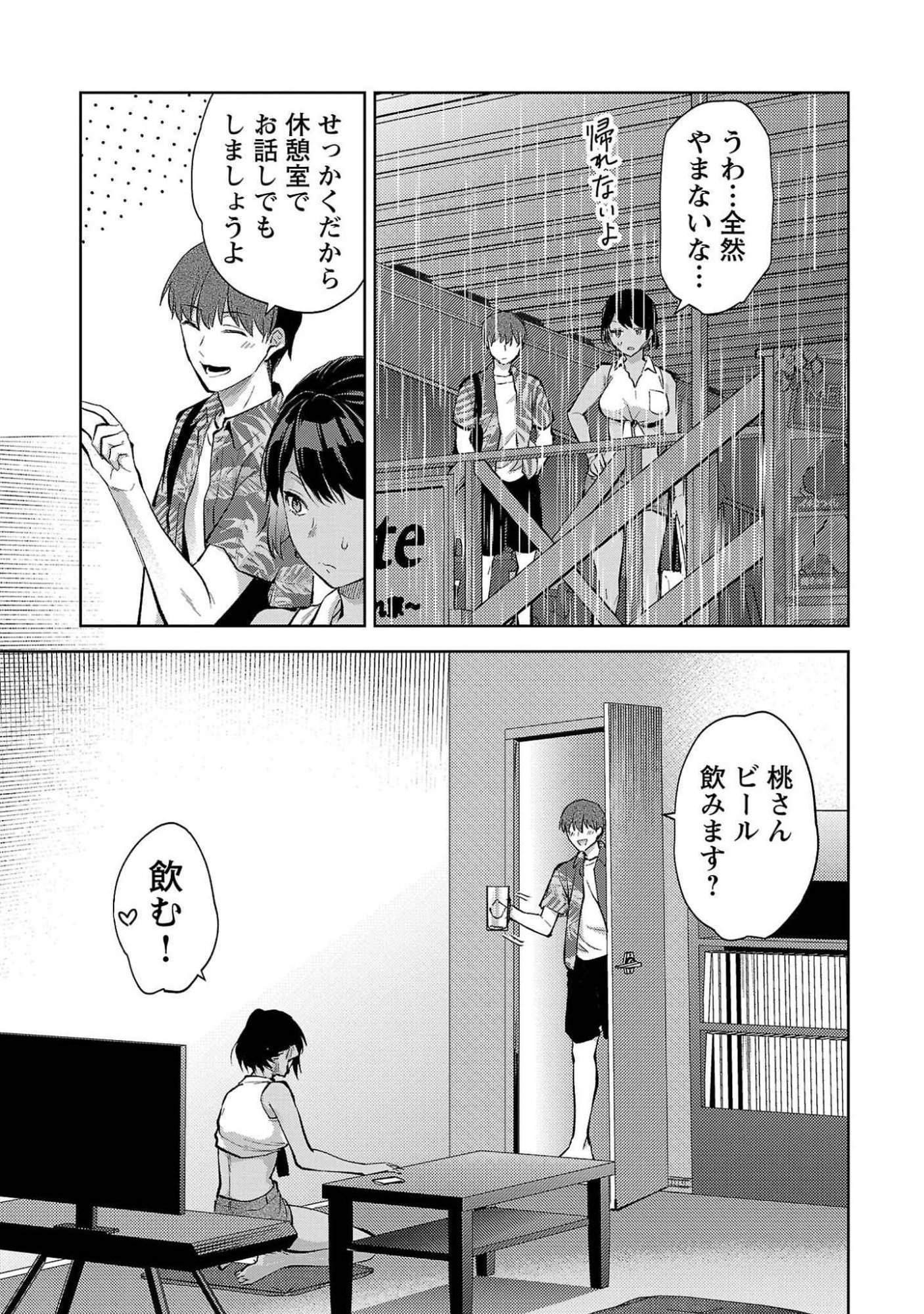 Read KARESHI GA IRUNO NI Chapter 49 [High Quality / Full] - Page 7 - nicomanga.com