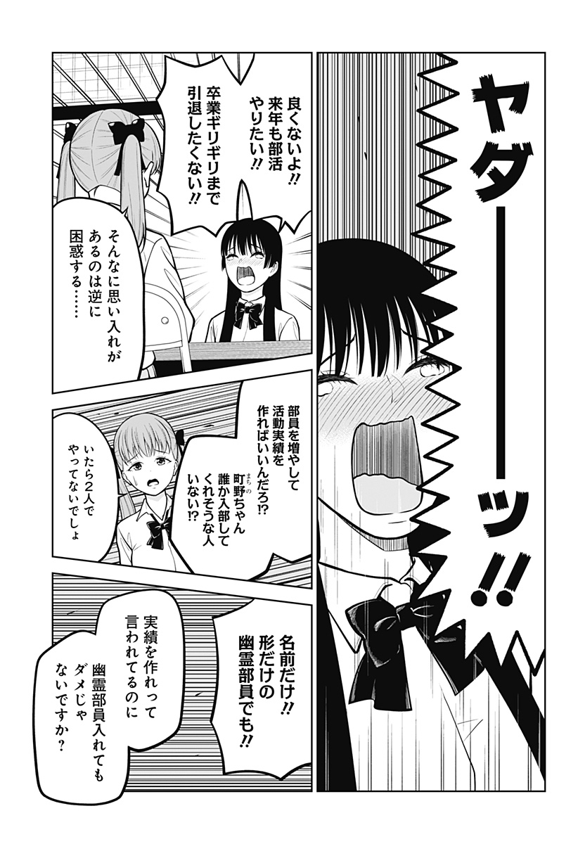 Read SATANICA Chapter 1 [High Quality / Full] - Page 15 - nicomanga.com