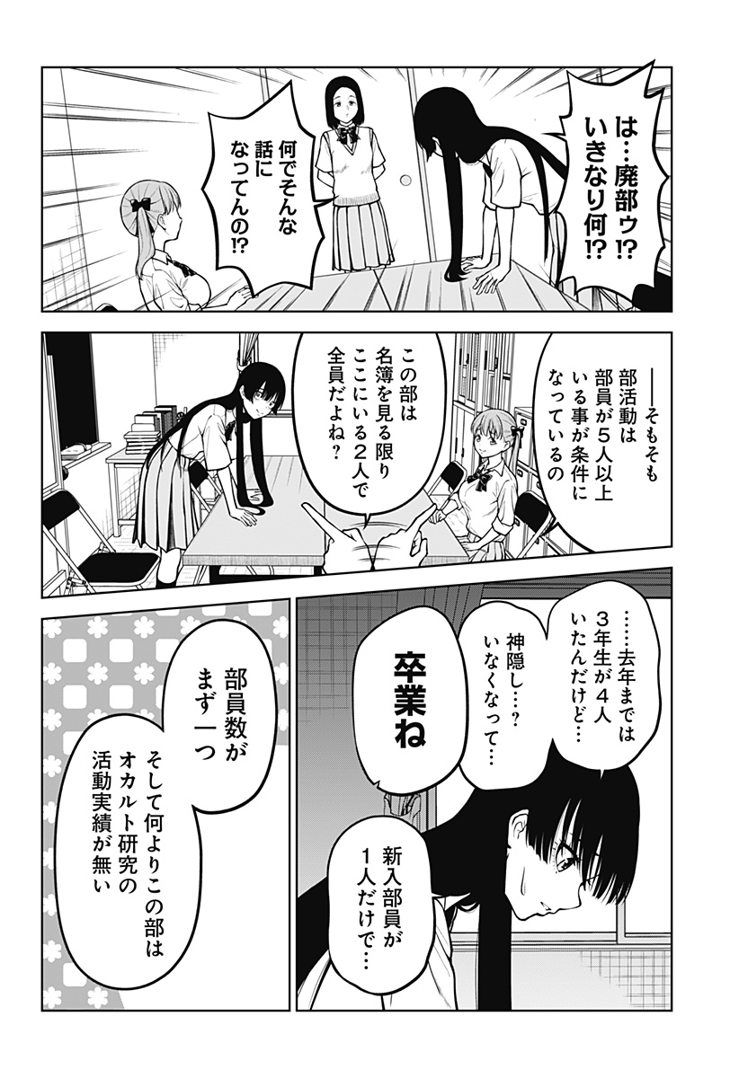 Read SATANICA Chapter 1 [High Quality / Full] - Page 10 - nicomanga.com