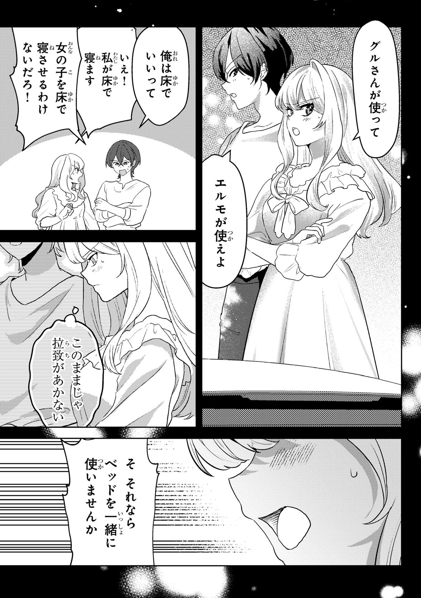 KONYAKU HAKI SHITA WO BAKA NA OUJI WA HOTTOITE, AKUYAKU REIJOU WA SEIREI NO MORI DE SHIAWASE NI NARIMASU. Chapter 4 page 5 - nihonkuni.com