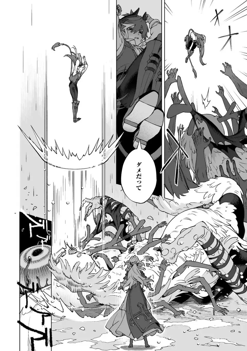 Read AKUMA KAZOKU -DEMORIA- RAW Chapter 1 [High Quality / Full] - Page 36 - nicomanga.net