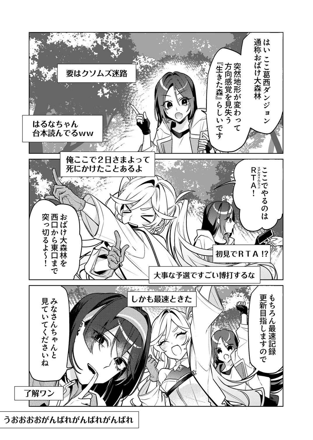 TSUIHOU SARETA DUNGEON HAISHINSHA, MAPPING SKILL DE SAIKYOU PARTY WO MEZASHIMASU Chapter 13 page 17 - nihonkuni.com