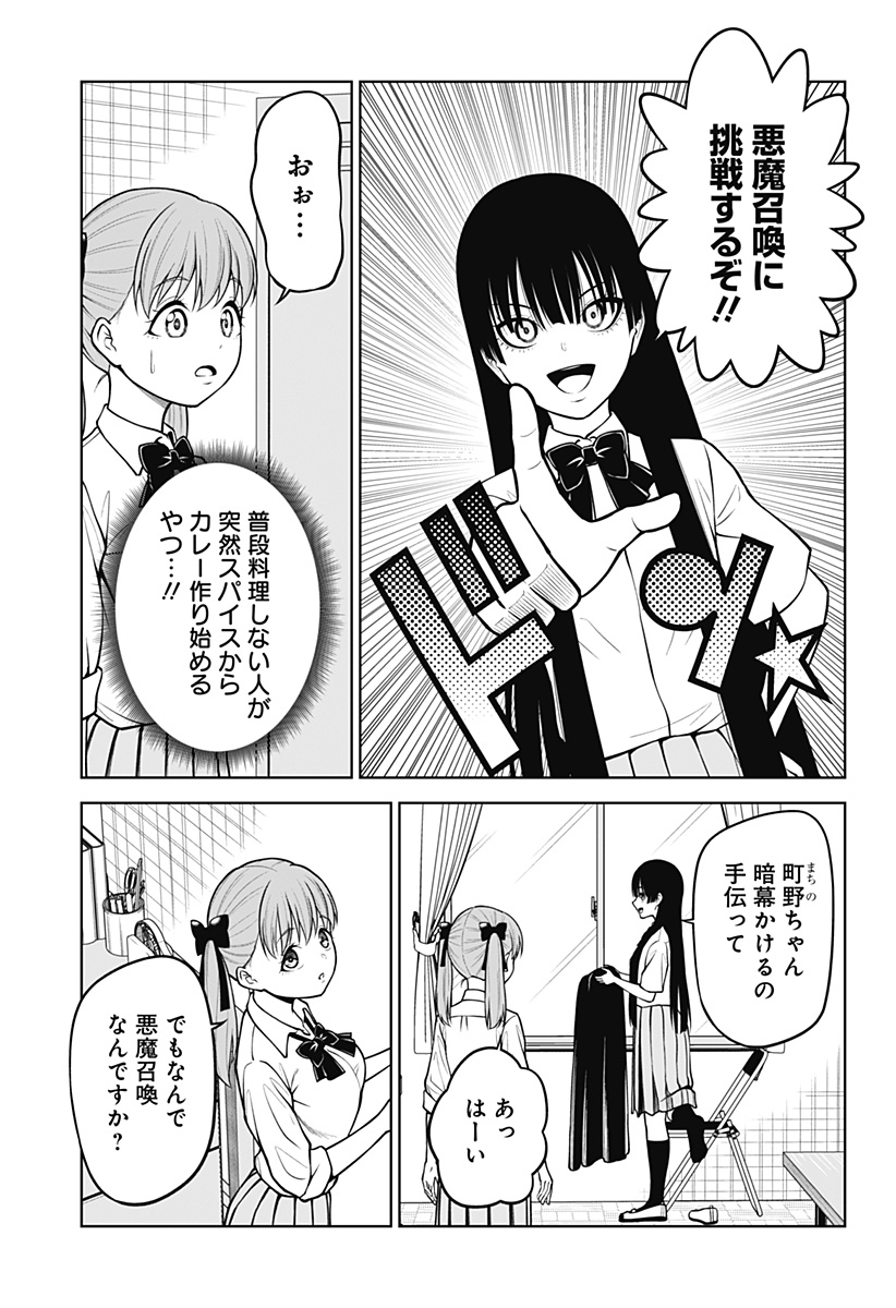 Read SATANICA Chapter 2 [High Quality / Full] - Page 3 - nicomanga.com