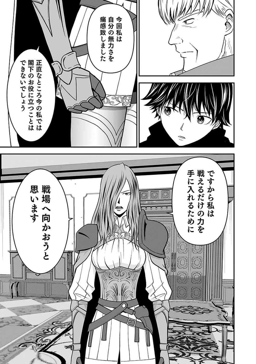 (DOKUSATSUSARETA) SEKAI MUSOU NO DOKU MAHOUTSUKAI Chapter 33 page 25 - nihonkuni.com