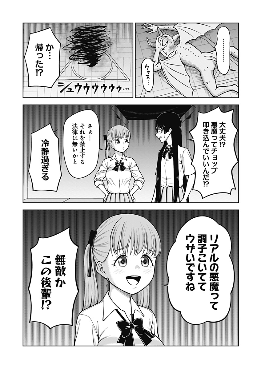 Read SATANICA Chapter 2 [High Quality / Full] - Page 21 - nicomanga.com