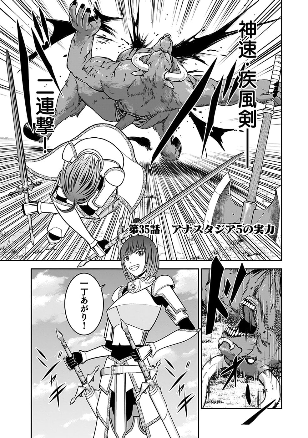 (DOKUSATSUSARETA) SEKAI MUSOU NO DOKU MAHOUTSUKAI Chapter 35 page 1 - nihonkuni.com