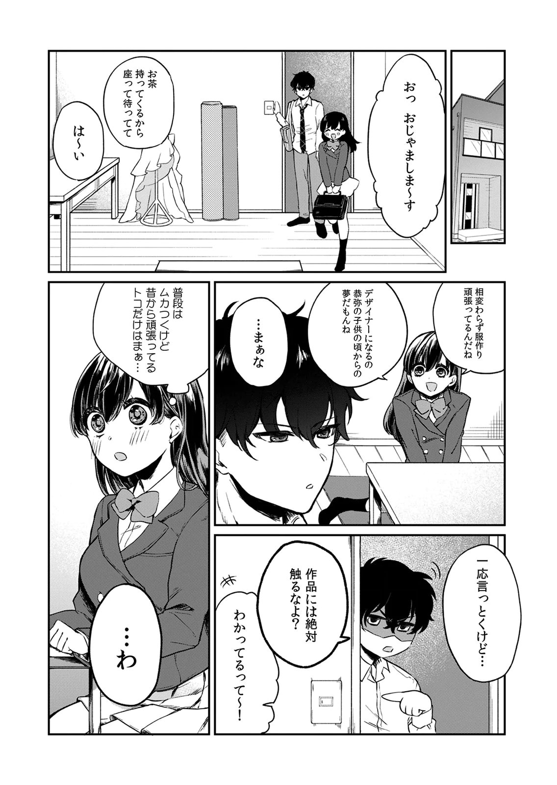 OTONA NO LESSON HAJIMEMASU: WATASHI WA, OSANANAJIMI NO KISEKAE NINGYOU Chapter 1 page 3 - nihonkuni.com