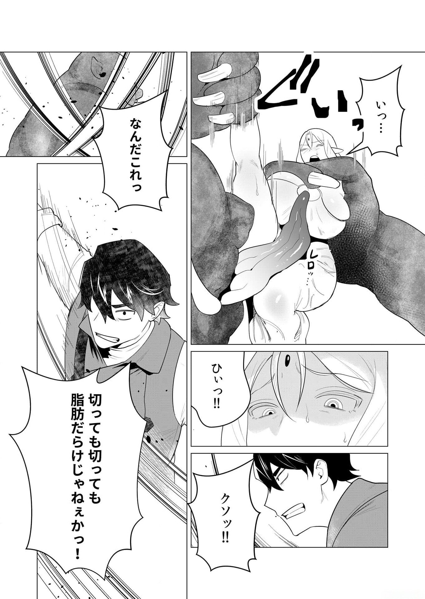 YUUSHA-SAMA WA HOUSHUU NI HITODZUMA WO GOKIBOU DESU Chapter 1 page 22 - nihonkuni.com