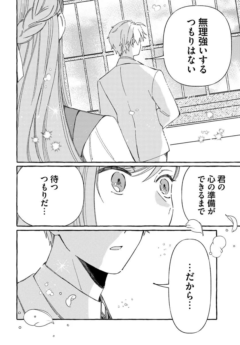 SUTERARERU HAZU NO AKUSAI NA NONI REITETSU KOUSHAKU-SAMA NI DEKIAI SARETE IMASU Chapter 5.2 page 9 - nihonkuni.com
