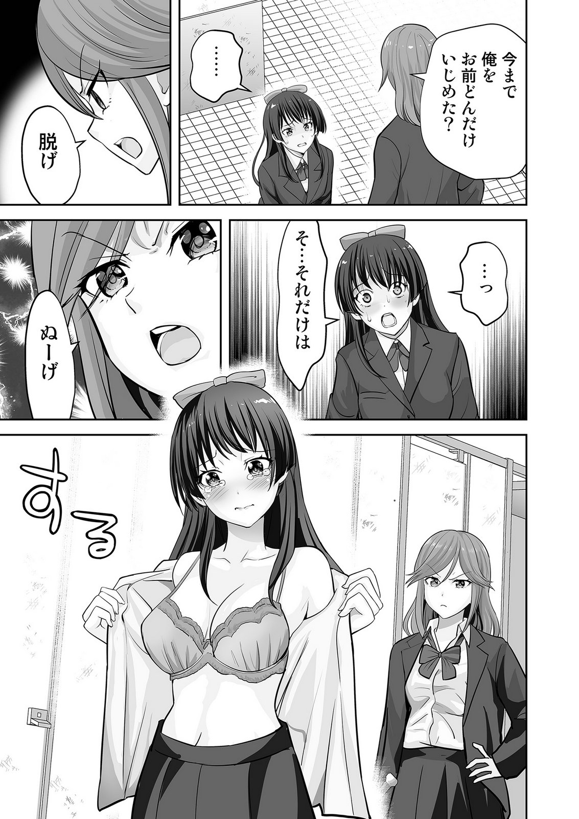 KONO JK, NAKAMI WA DOUTEI YANKEE DESU Chapter 3 page 13 - nihonkuni.com