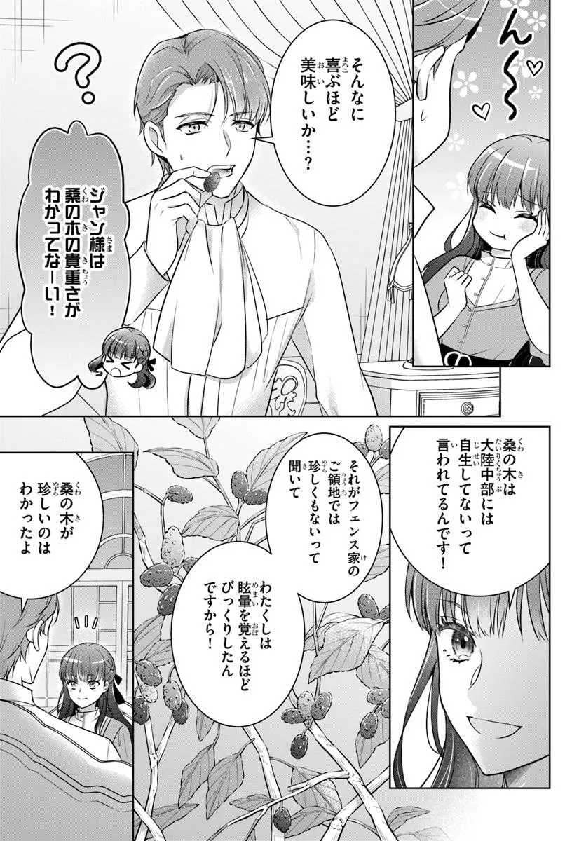 KANPEKI REIJOU CLARICIA NO KAGAYAKI WA GYAKKYOU NANKA JA KUMORANAI: KONYAKU HAKI SARETEMO JIRIKI DE SHIAWASE WO TSUKAMEBA YOI NO DEWA? Chapter 4.2 page 7 - nihonkuni.com