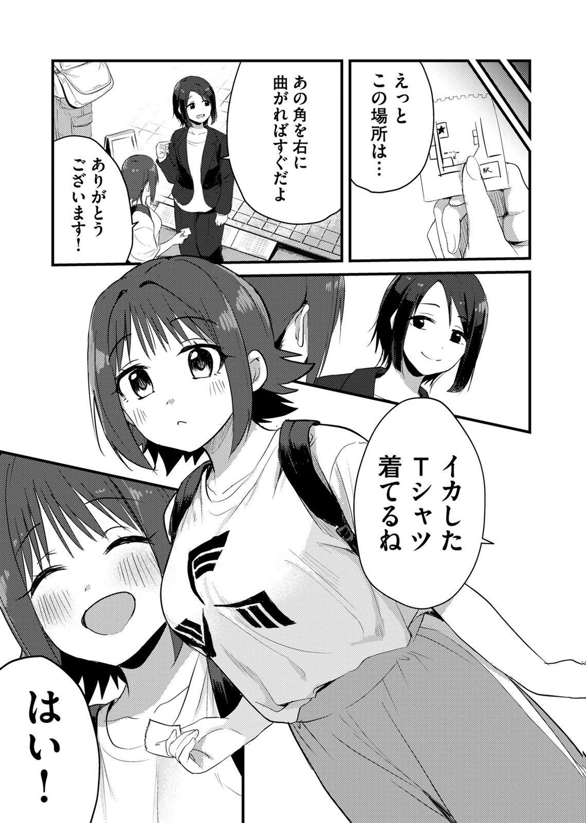 KINU-CHAN NO KOUISHITSU Chapter 1 page 19 - nihonkuni.com