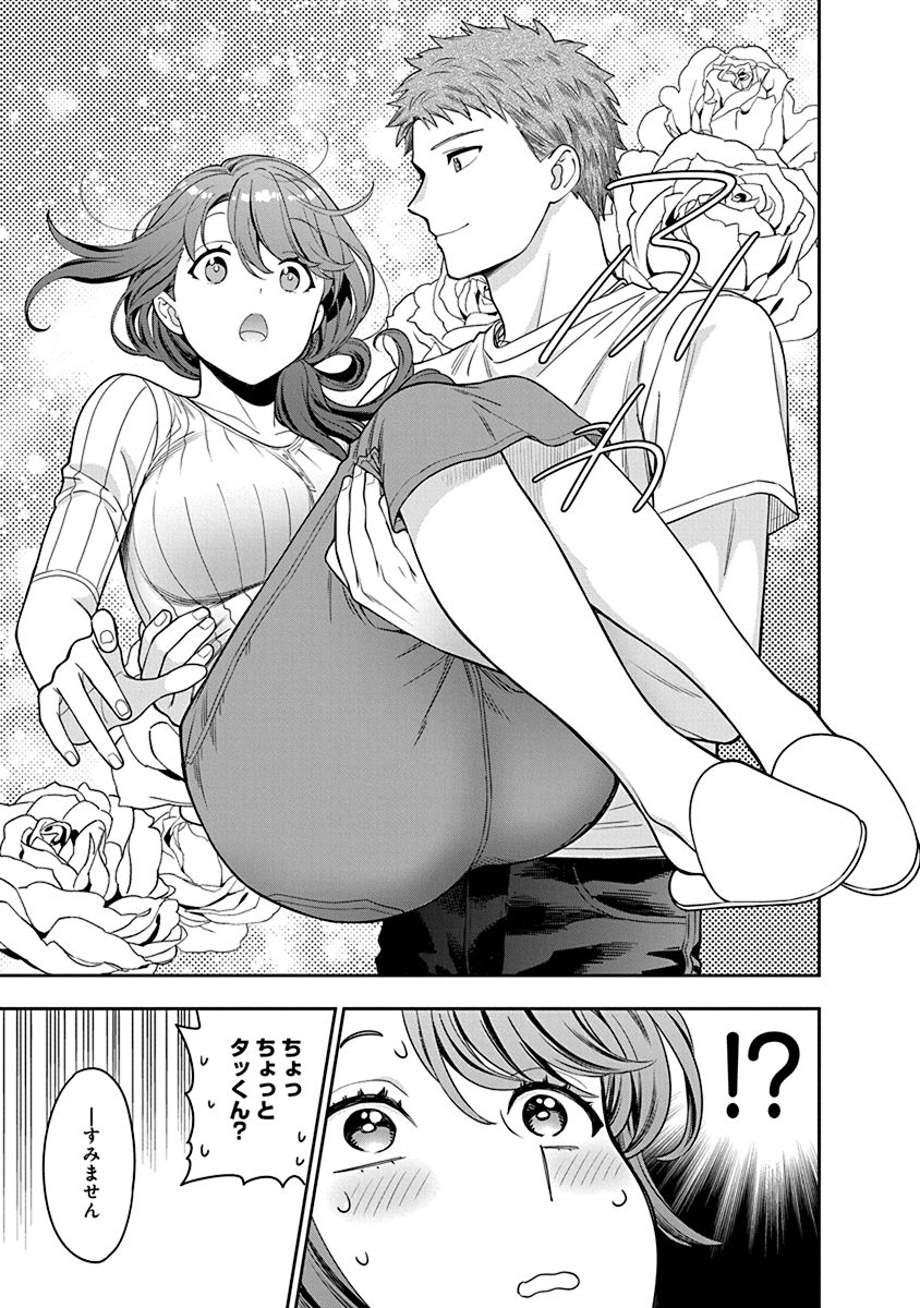 MUSUME JANAKUTE, WATASHI GA SUKI NANO!? Chapter 5 page 5 - nihonkuni.com