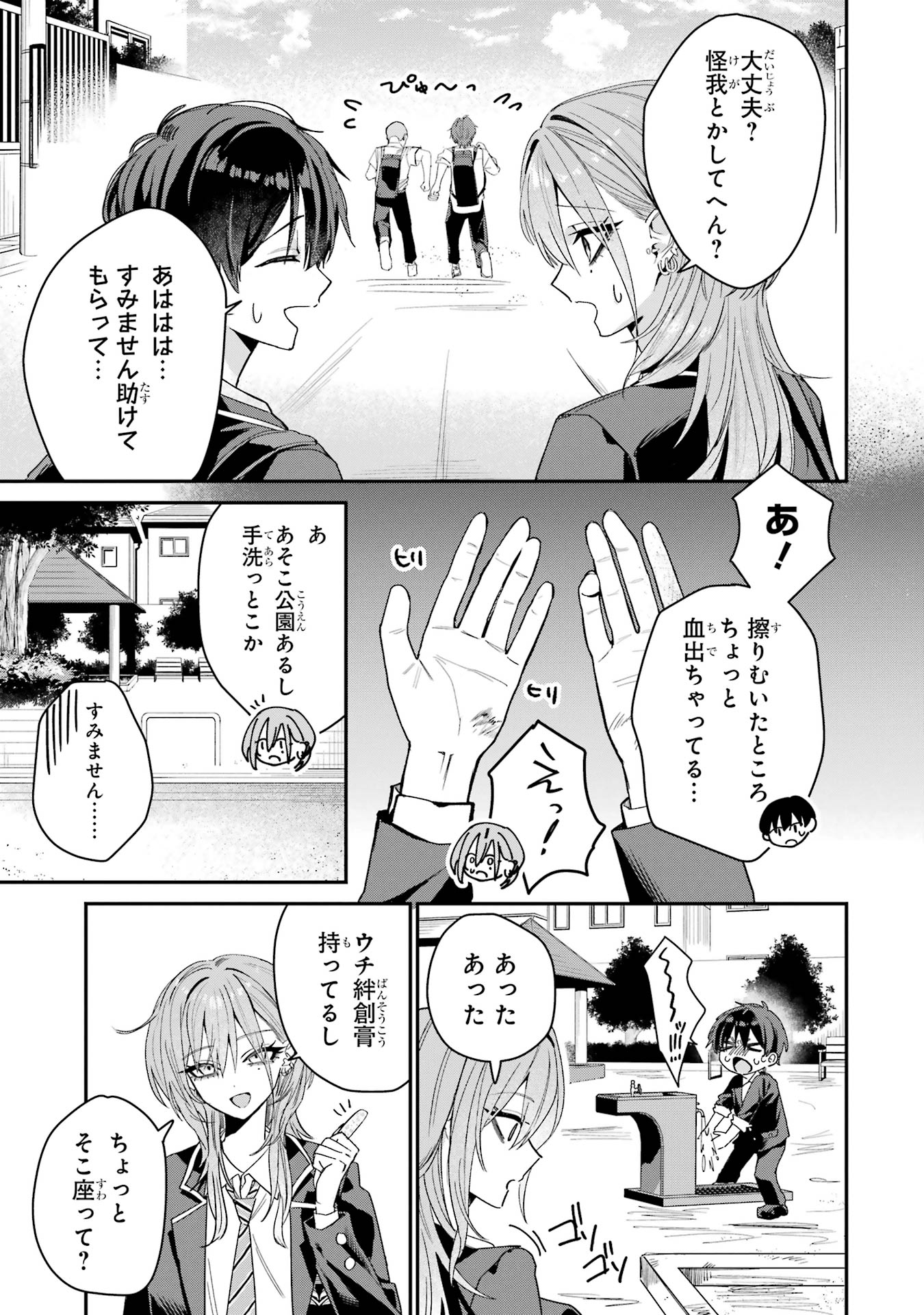 HAIMIYA-SENPAI WA KOWAKUTE KAWAII Chapter 3 page 3 - nihonkuni.com