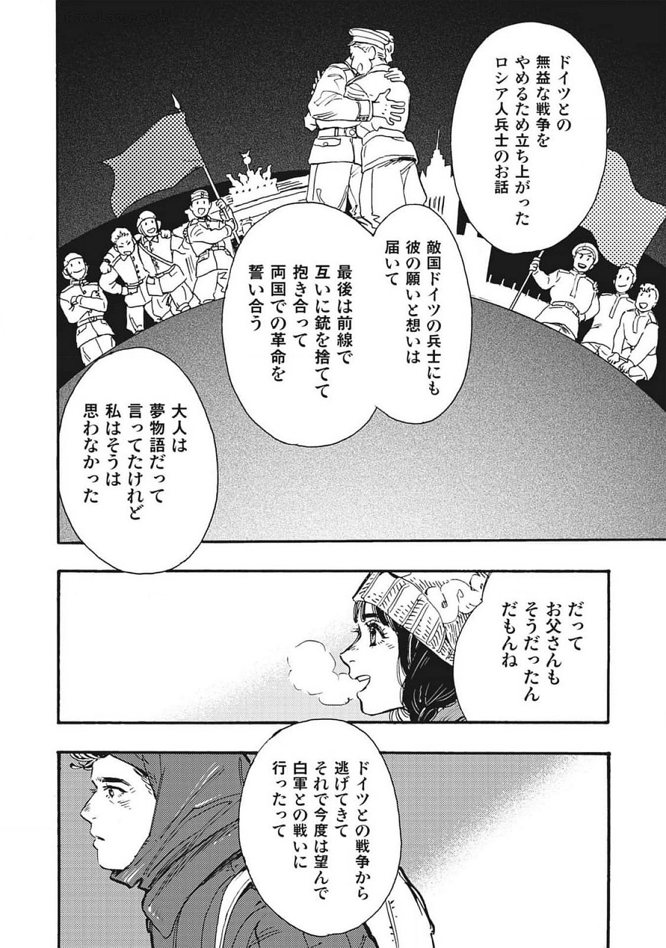 DOUSHI SHOUJO YO, TEKI WO UTE Chapter 1 page 22 - nihonkuni.com