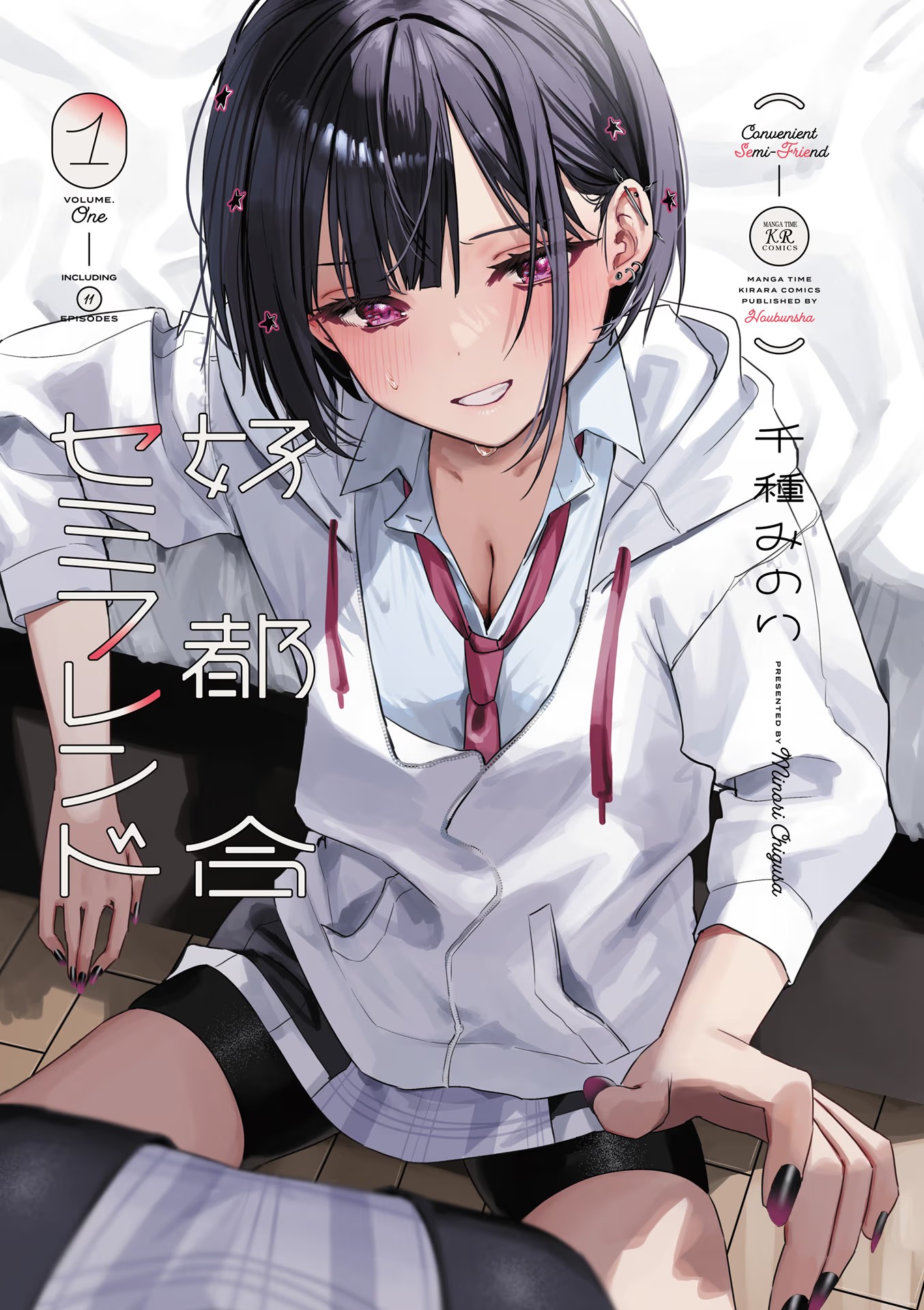 Read KOUTSUGOU SEMI-FRIEND Chapter 1 [High Quality / Full] - Page 1 - nicomanga.com