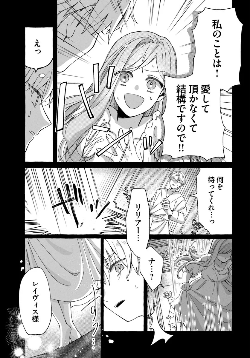SUTERARERU HAZU NO AKUSAI NA NONI REITETSU KOUSHAKU-SAMA NI DEKIAI SARETE IMASU Chapter 1 page 25 - nihonkuni.com