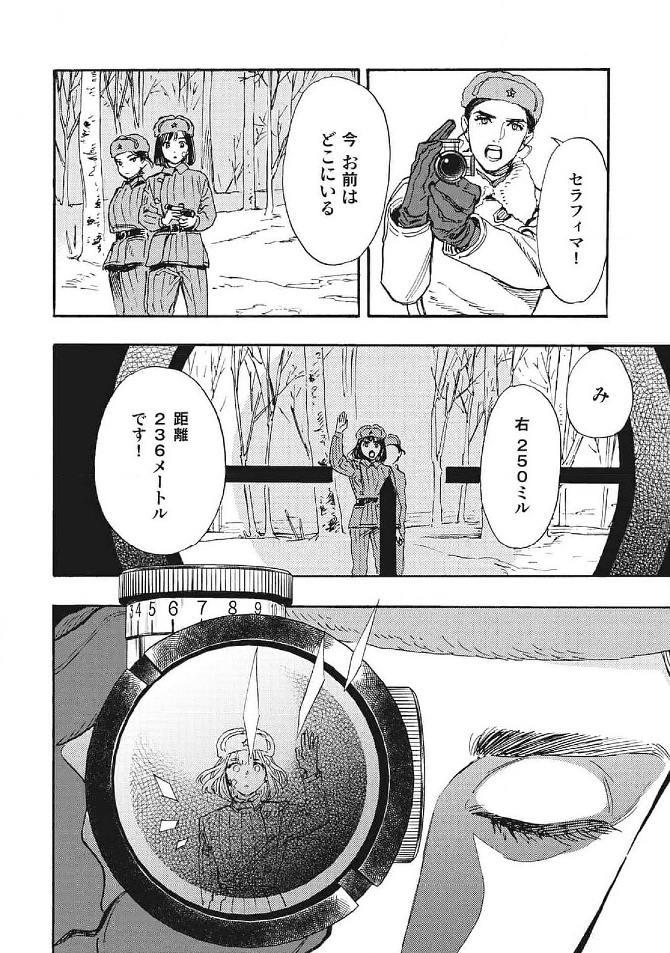 DOUSHI SHOUJO YO, TEKI WO UTE Chapter 3 page 18 - nihonkuni.com
