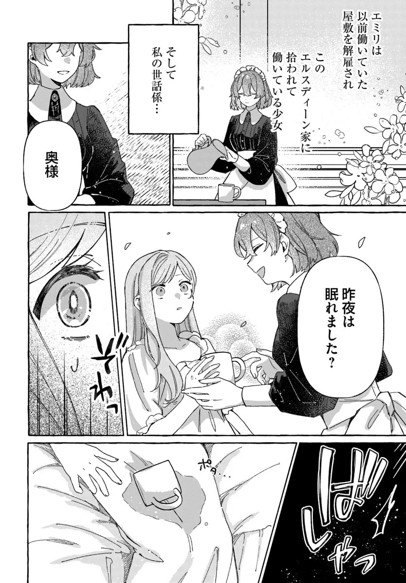 SUTERARERU HAZU NO AKUSAI NA NONI REITETSU KOUSHAKU-SAMA NI DEKIAI SARETE IMASU Chapter 1 page 16 - nihonkuni.com