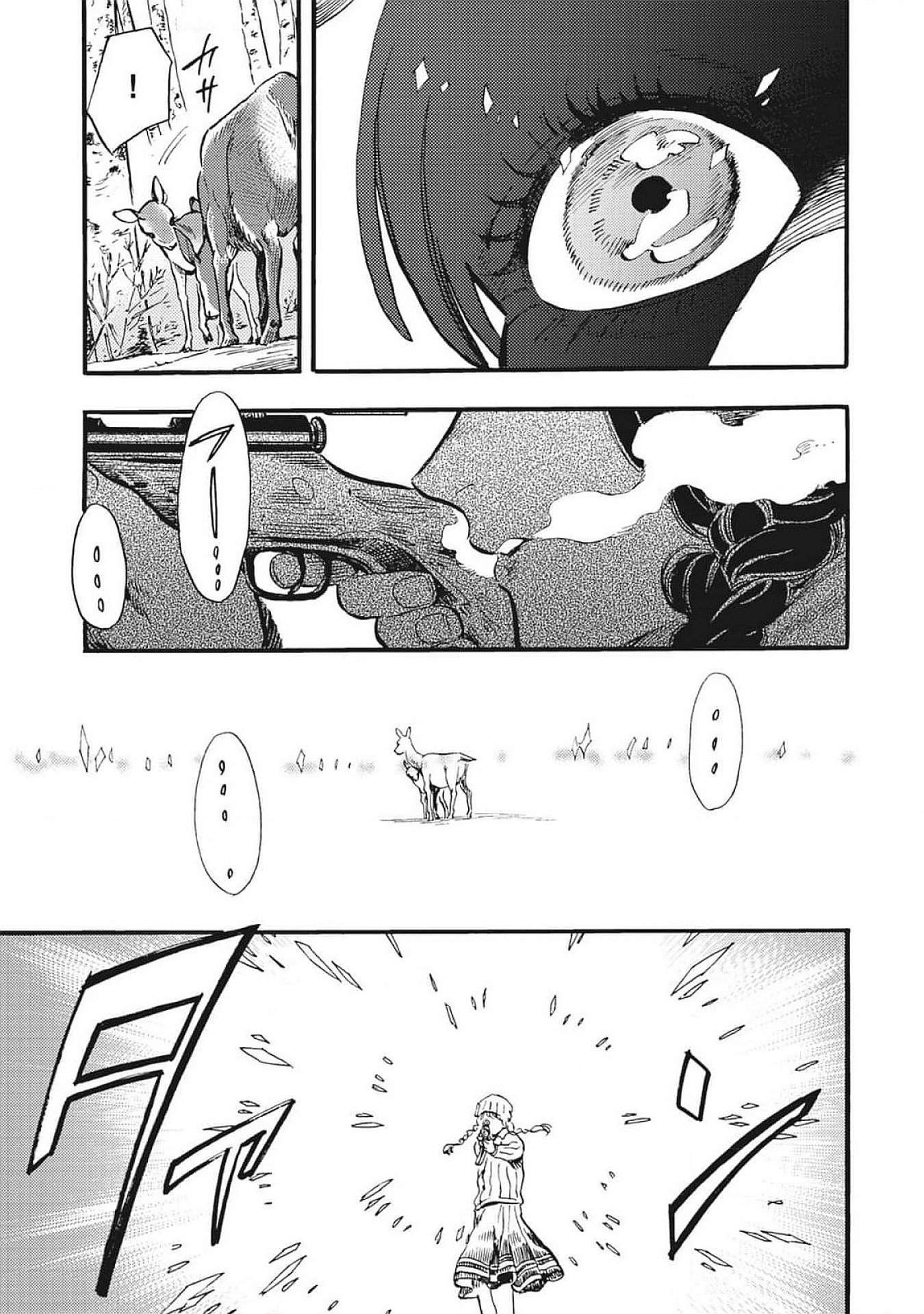 DOUSHI SHOUJO YO, TEKI WO UTE Chapter 1 page 13 - nihonkuni.com