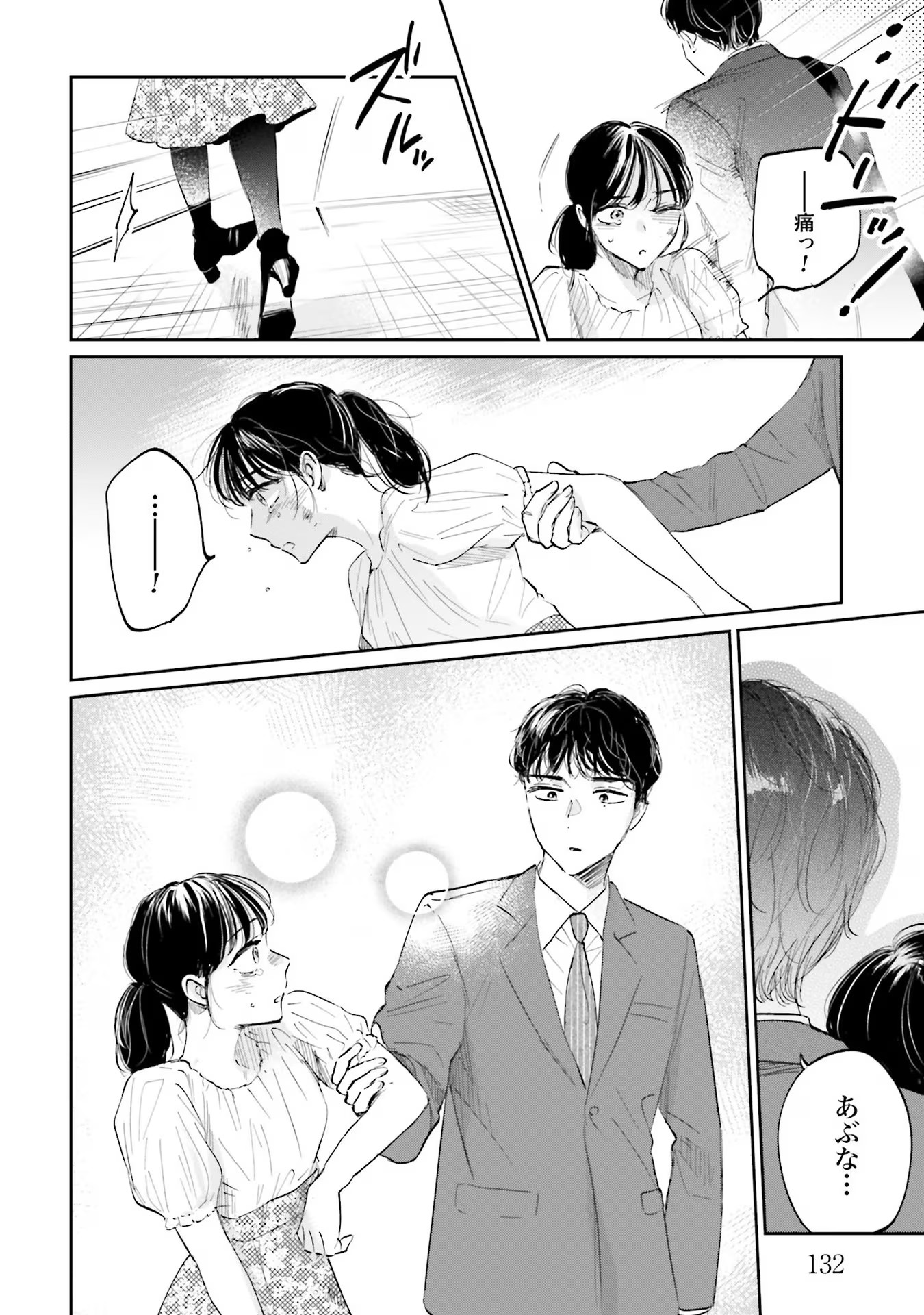 KIMI WA BUDOKAN NI TATENAI Chapter 3 page 36 - nihonkuni.com