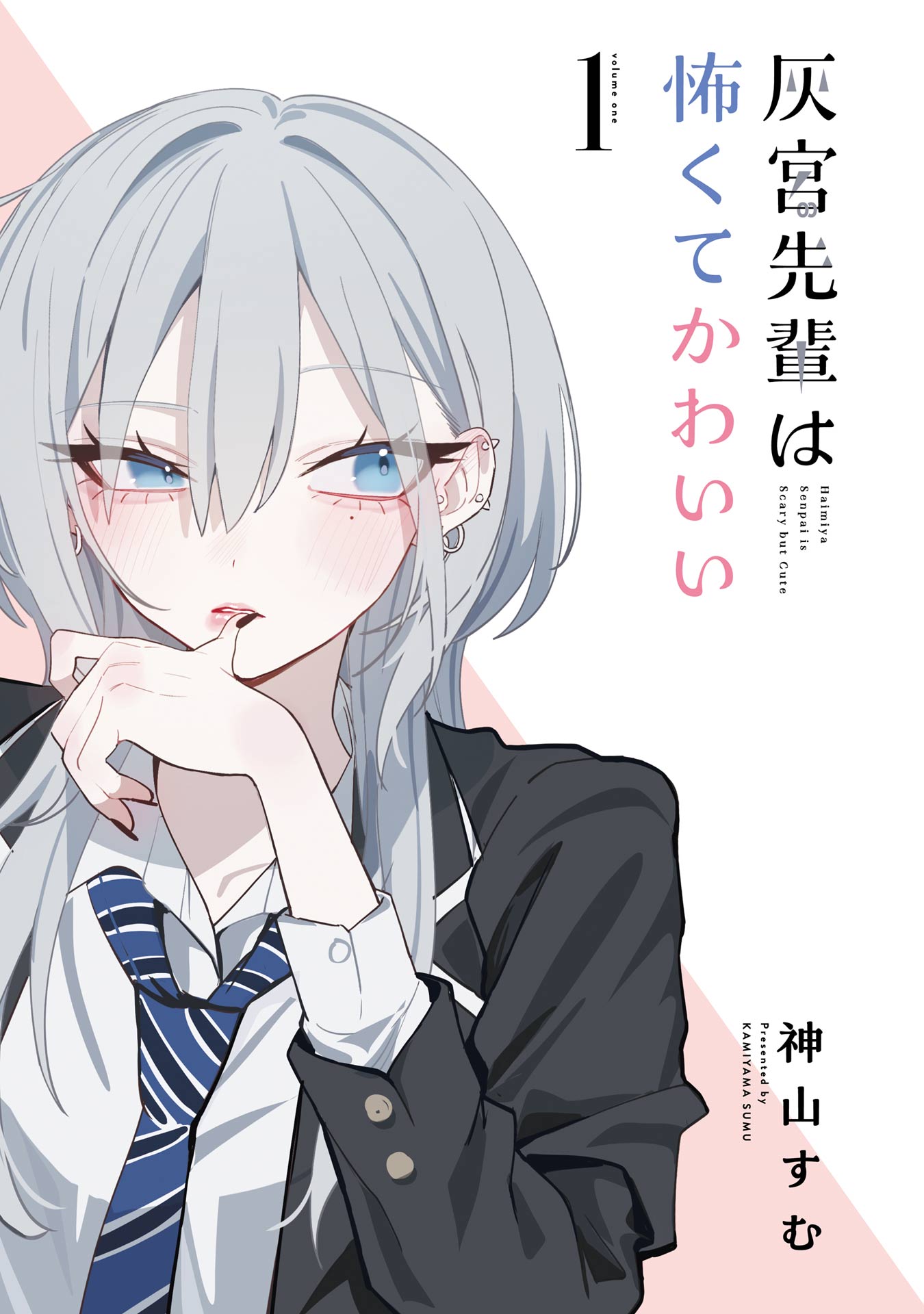 HAIMIYA-SENPAI WA KOWAKUTE KAWAII Chapter 1 page 1 - nihonkuni.com