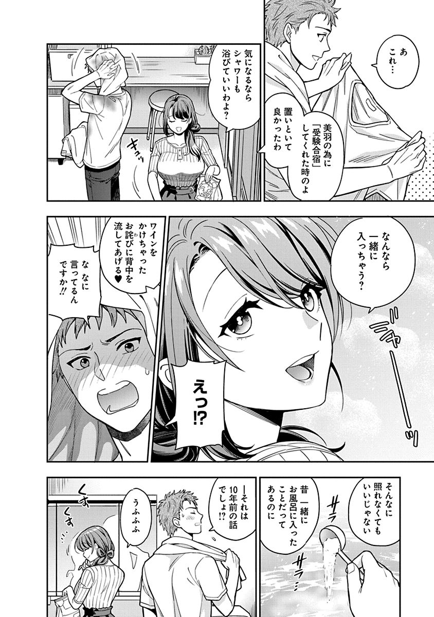 MUSUME JANAKUTE, WATASHI GA SUKI NANO!? Chapter 1 page 26 - nihonkuni.com
