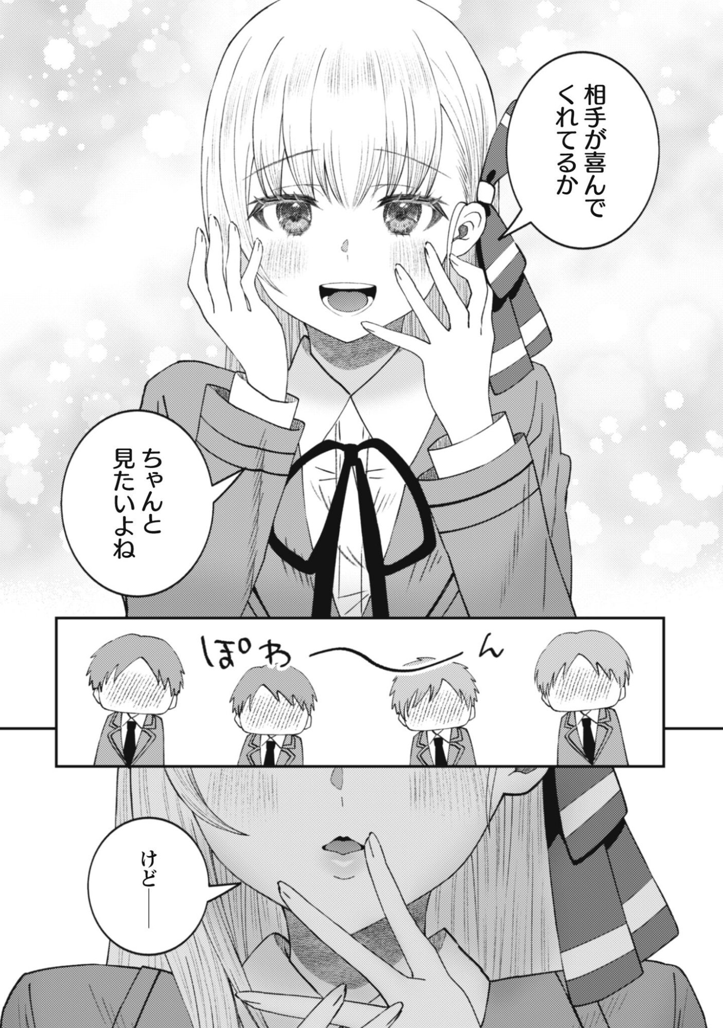 BAITO SAKI NO NET CAFE GA, NAZE KA CLASS NO BISHOJO TACHI NO TAMARIBA NI NATTA KEN. Chapter 2 page 20 - nihonkuni.com