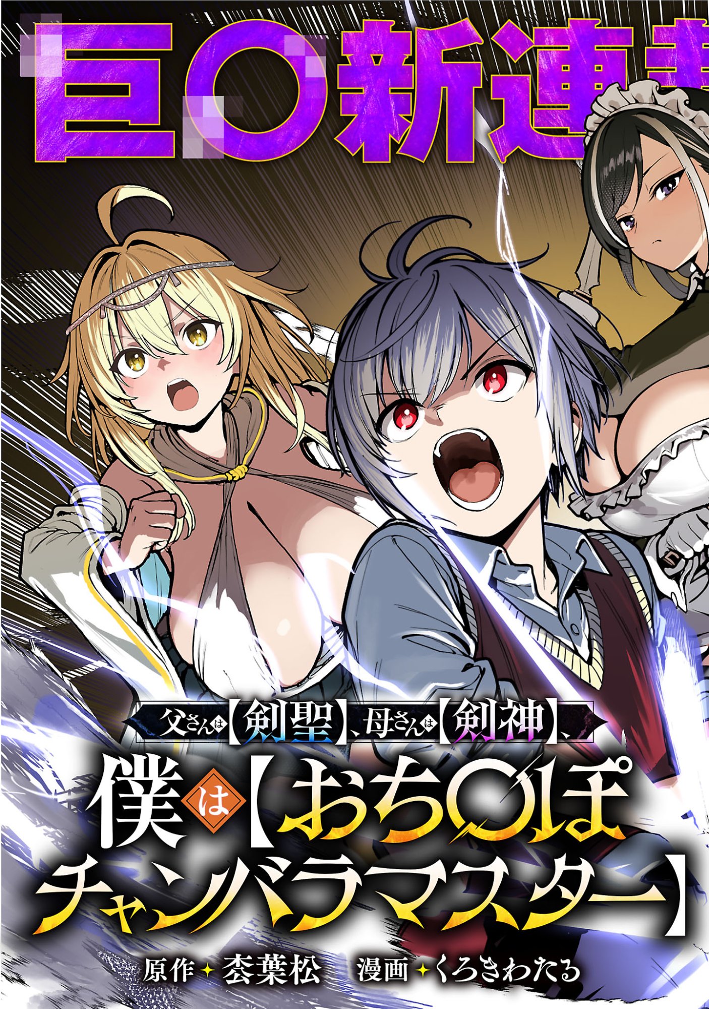 TOUSAN WA 