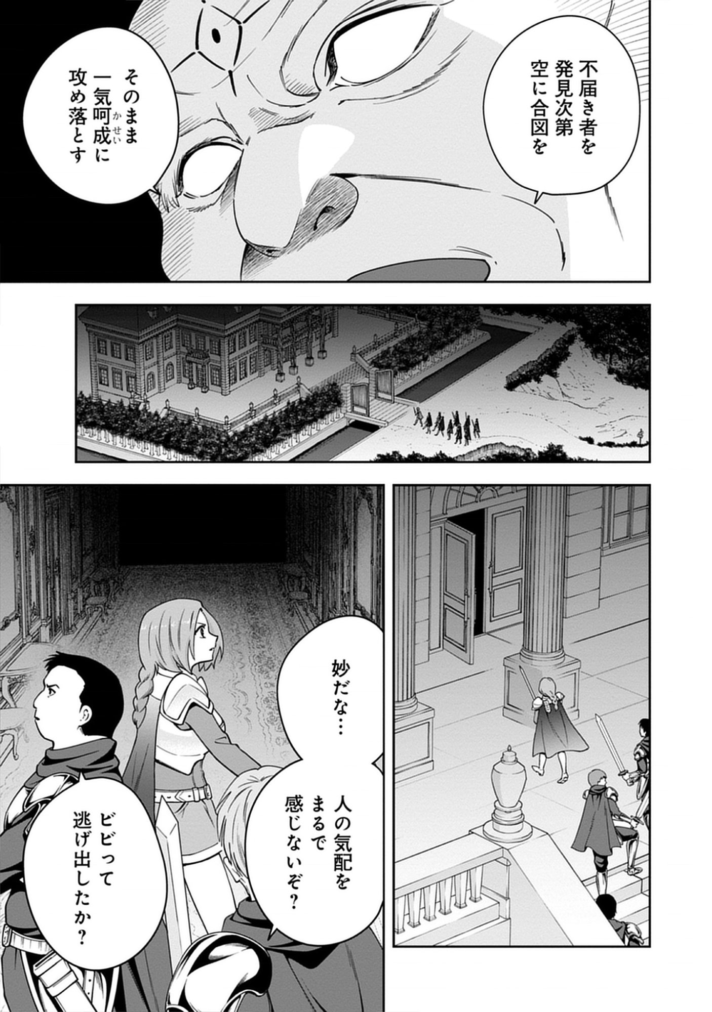 Read Majutsu no Hate wo Motomeru Dai Majutsushi: Madou wo Kiwameta Ore ga Sanhyakunengo no Gijutsu Kakushin wo Kitai Shite Tensei Shitara, Kanashiku Naruhodo Taika Shiteita...... Chapter 4.2 [High Quality / Full] - Page 3 - nicomanga.net