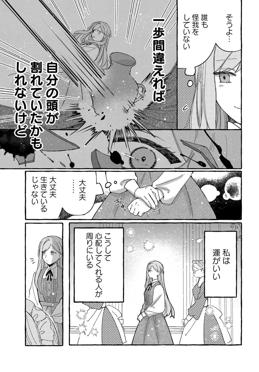 SUTERARERU HAZU NO AKUSAI NA NONI REITETSU KOUSHAKU-SAMA NI DEKIAI SARETE IMASU Chapter 2.2 page 10 - nihonkuni.com