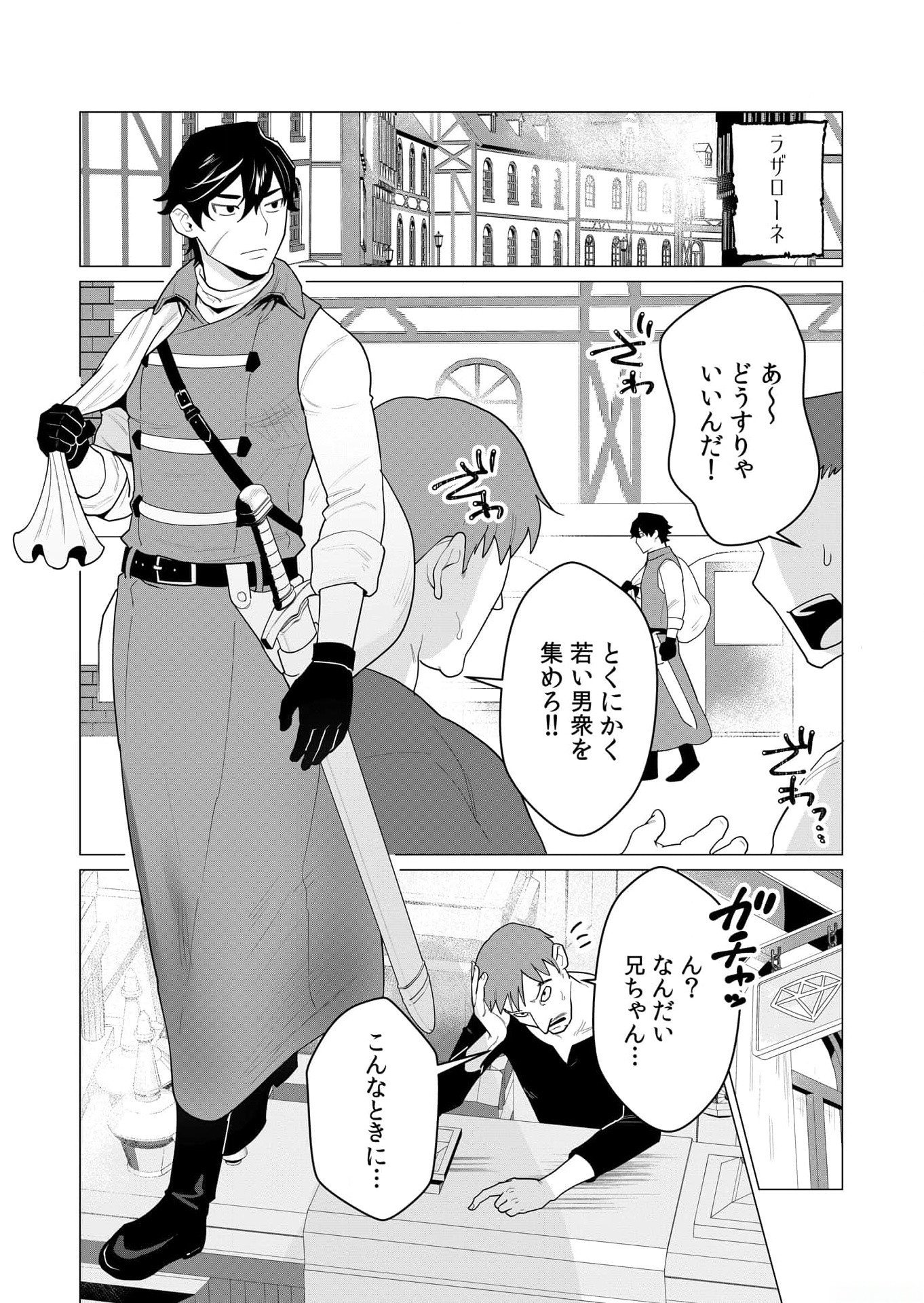 YUUSHA-SAMA WA HOUSHUU NI HITODZUMA WO GOKIBOU DESU Chapter 1 page 3 - nihonkuni.com