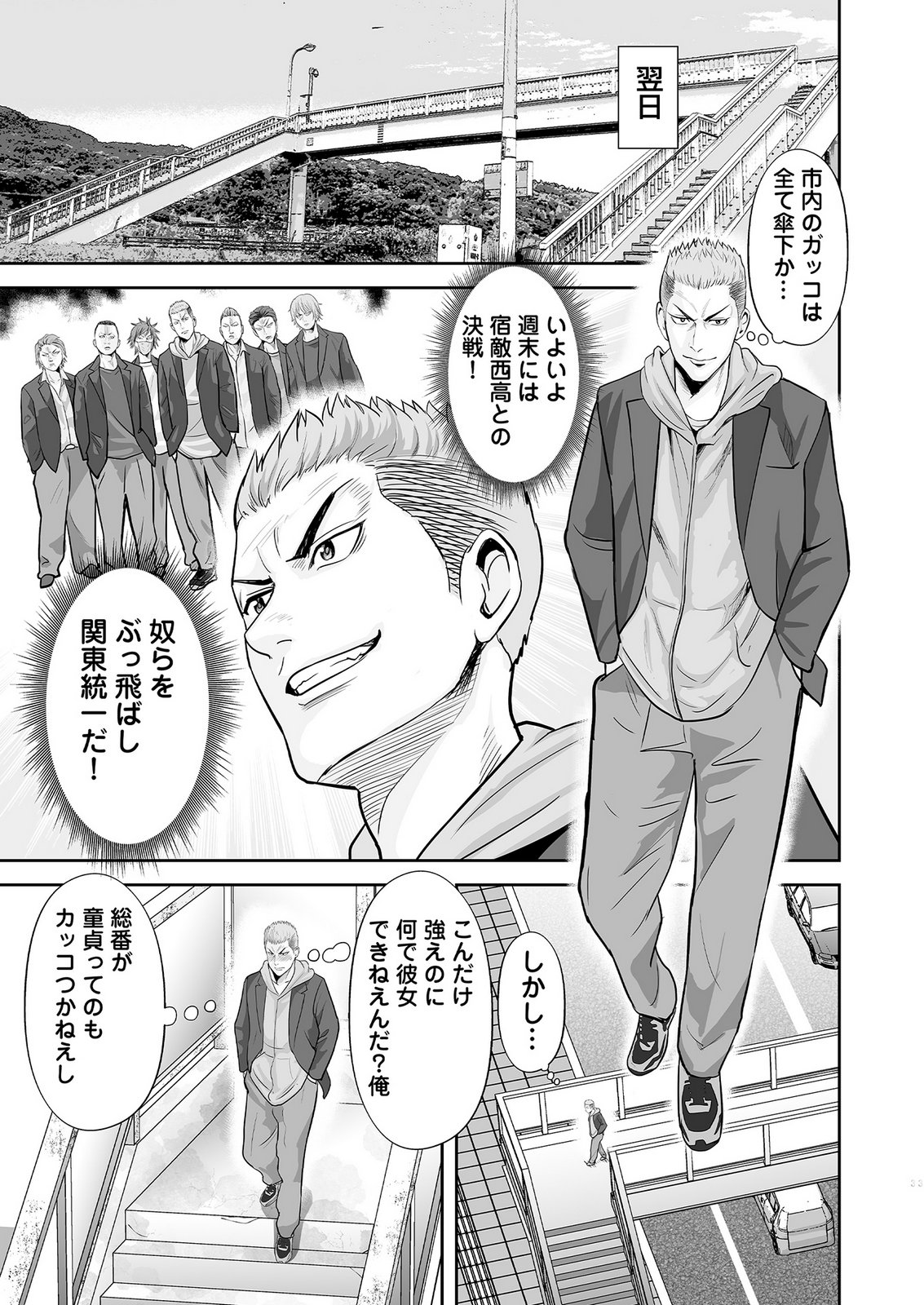 KONO JK, NAKAMI WA DOUTEI YANKEE DESU Chapter 1 page 3 - nihonkuni.com