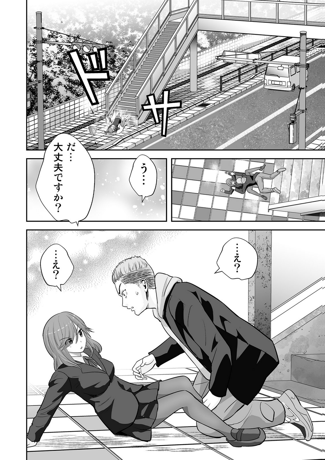 KONO JK, NAKAMI WA DOUTEI YANKEE DESU Chapter 1 page 6 - nihonkuni.com