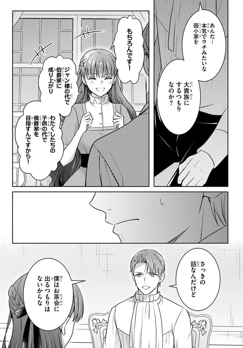 KANPEKI REIJOU CLARICIA NO KAGAYAKI WA GYAKKYOU NANKA JA KUMORANAI: KONYAKU HAKI SARETEMO JIRIKI DE SHIAWASE WO TSUKAMEBA YOI NO DEWA? Chapter 4.2 page 9 - nihonkuni.com