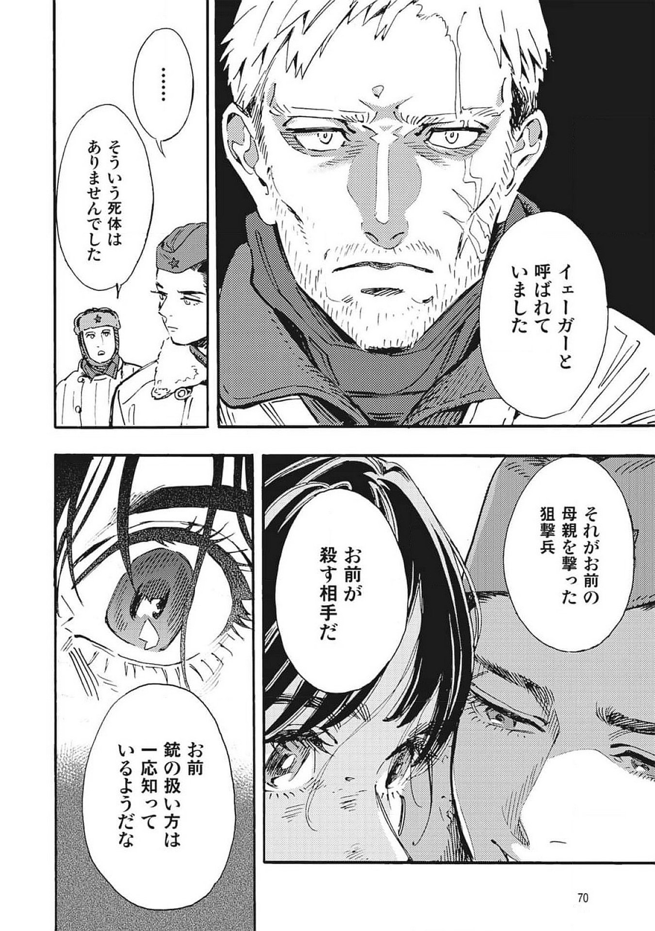 DOUSHI SHOUJO YO, TEKI WO UTE Chapter 1 page 68 - nihonkuni.com