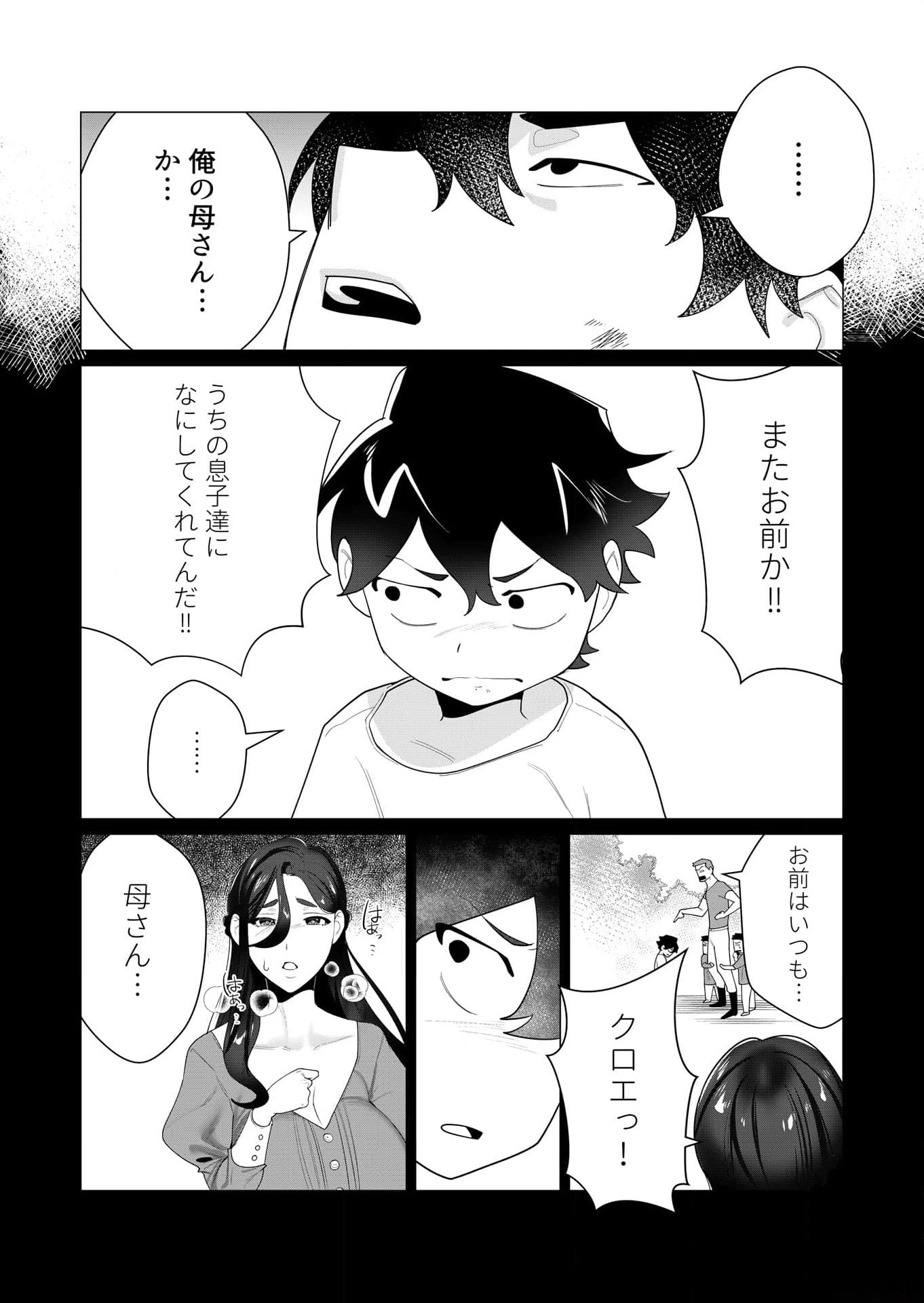 YUUSHA-SAMA WA HOUSHUU NI HITODZUMA WO GOKIBOU DESU Chapter 3 page 16 - nihonkuni.com