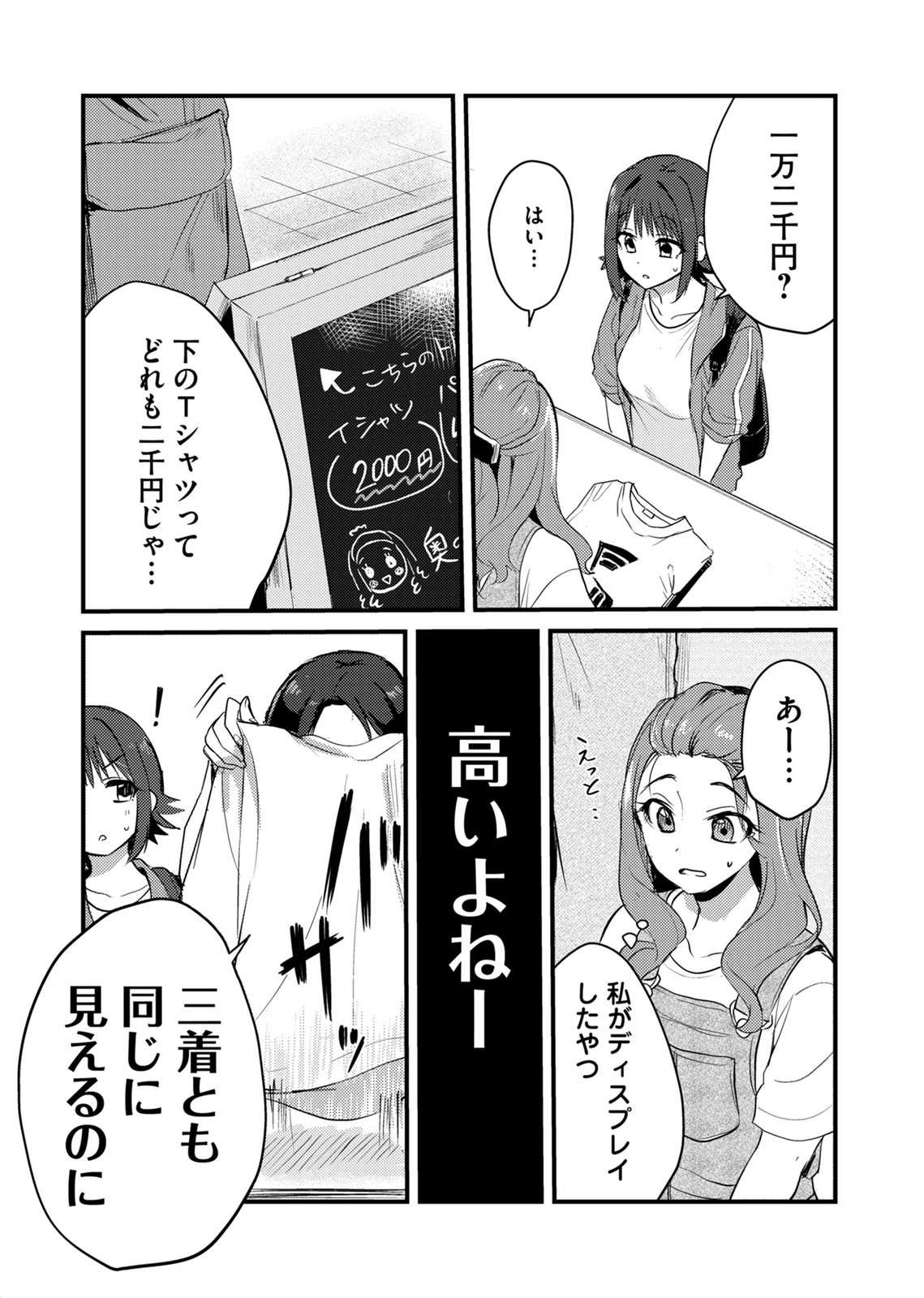 KINU-CHAN NO KOUISHITSU Chapter 1 page 13 - nihonkuni.com