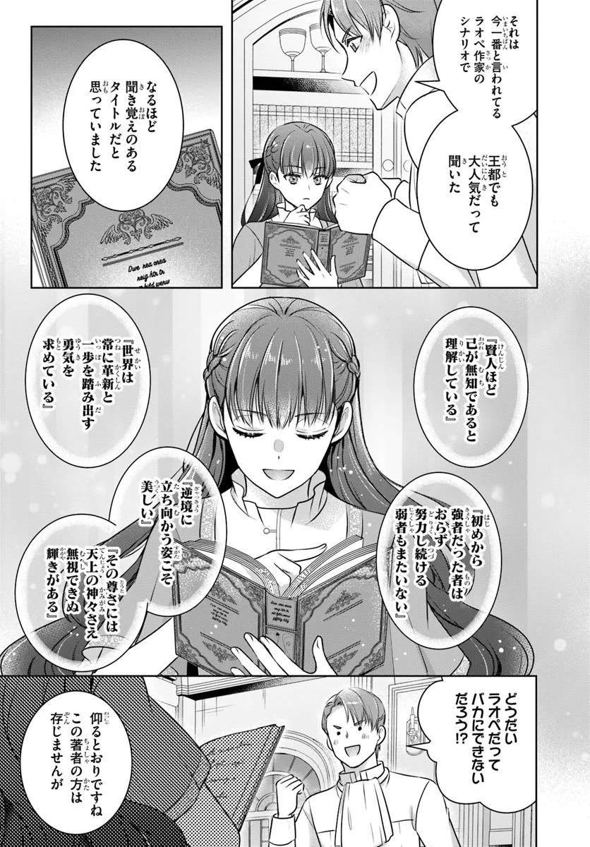 KANPEKI REIJOU CLARICIA NO KAGAYAKI WA GYAKKYOU NANKA JA KUMORANAI: KONYAKU HAKI SARETEMO JIRIKI DE SHIAWASE WO TSUKAMEBA YOI NO DEWA? Chapter 5.1 page 7 - nihonkuni.com