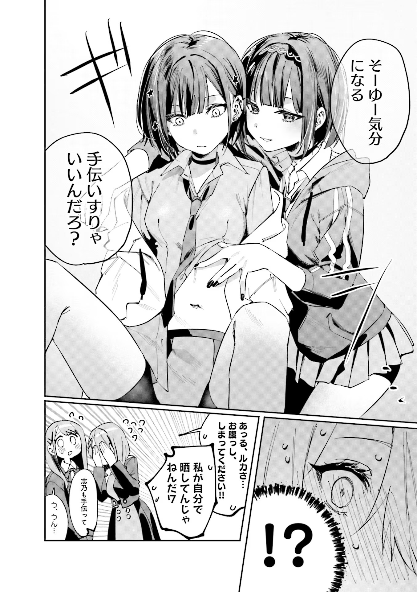 Read KOUTSUGOU SEMI-FRIEND Chapter 10.5 [High Quality / Full] - Page 4 - nicomanga.com