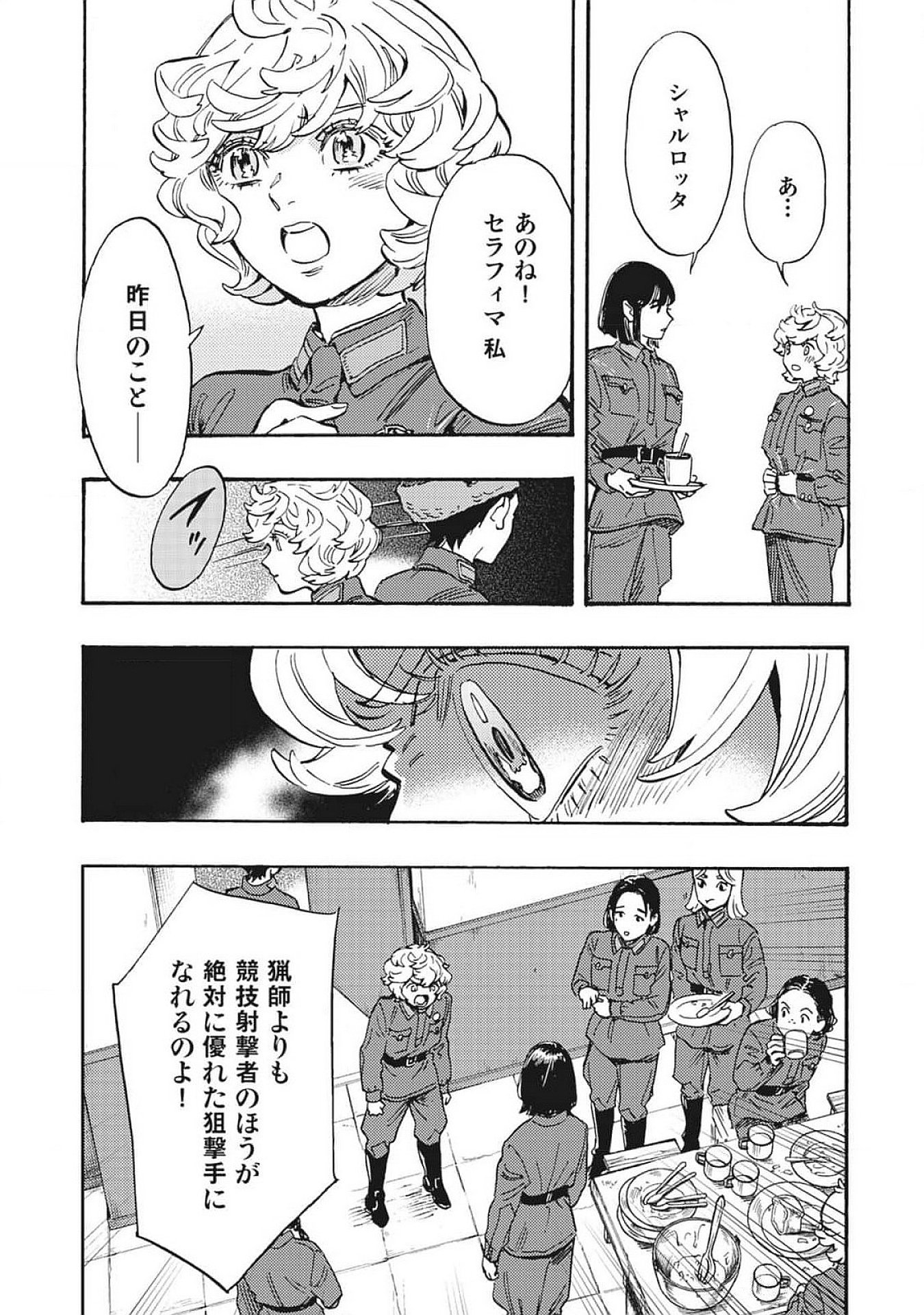 DOUSHI SHOUJO YO, TEKI WO UTE Chapter 3 page 5 - nihonkuni.com